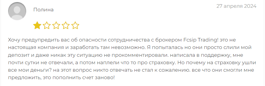 FCSIP отзыв