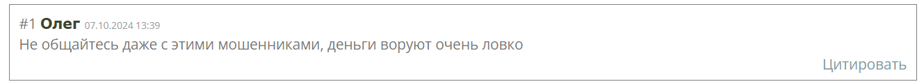 ForteWealth развод
