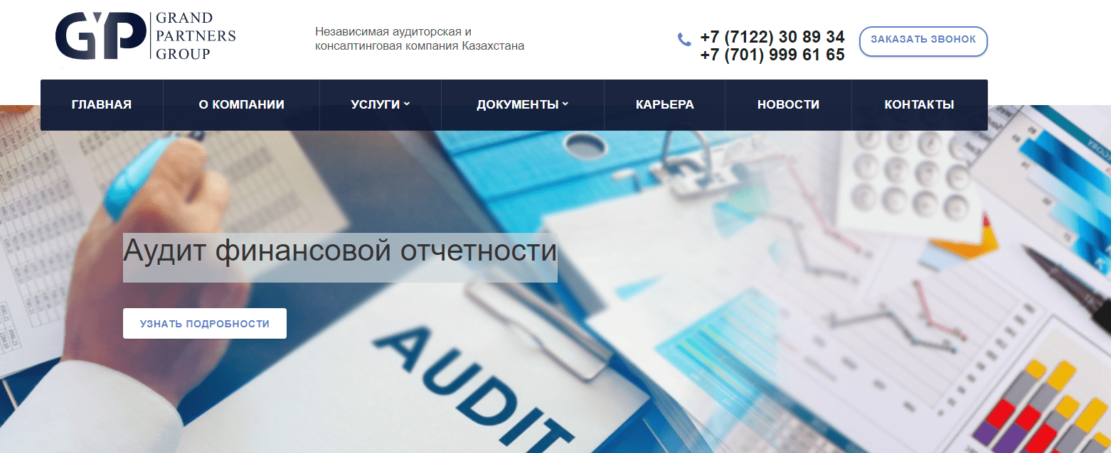 GRAND PARTNERS GROUP СКАМ