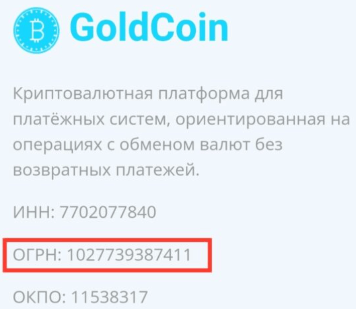 Gold Coin обман