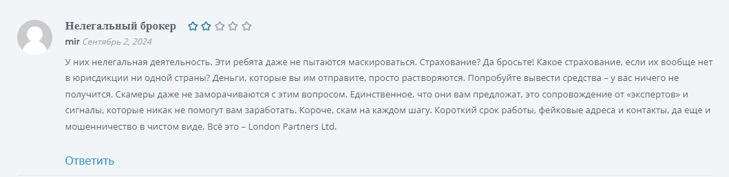 London Partners LTD обзор