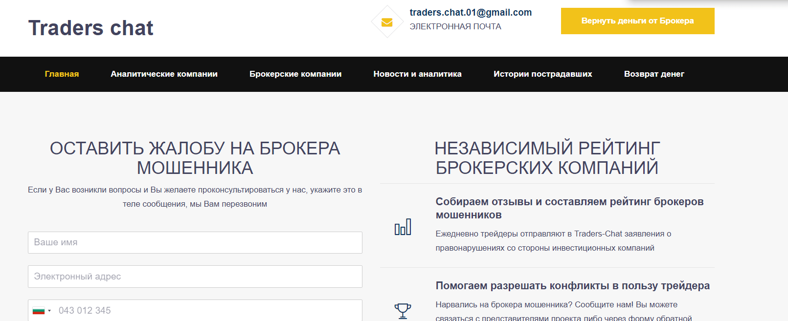 Refund Law СКАМ