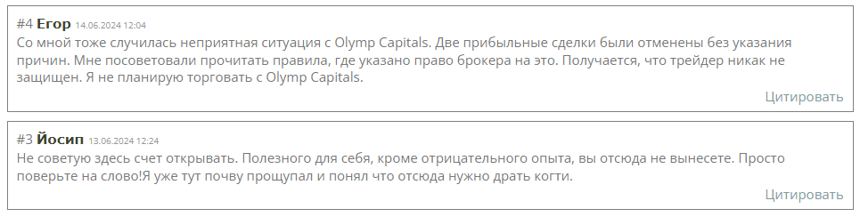 Olymp Capitals развод