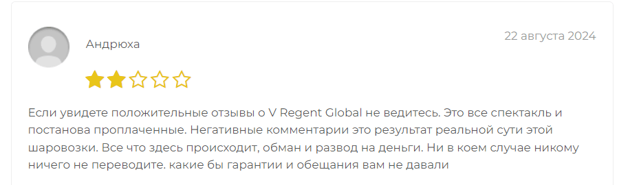 V Regent Global отзыв клиента
