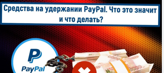 PayPal - ваш гид