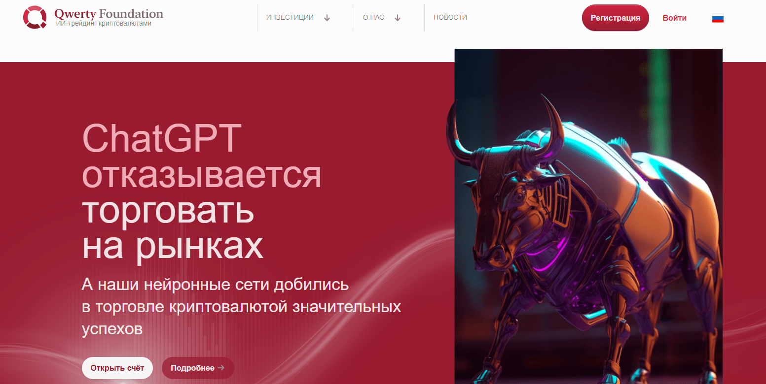 Qwerty Foundation обзор