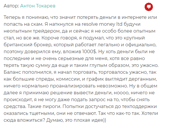 Resolve Money отзывы клиентов