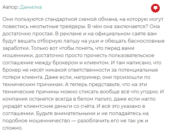 Stockoza обман