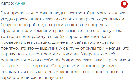 Stockoza отзывы клиентов