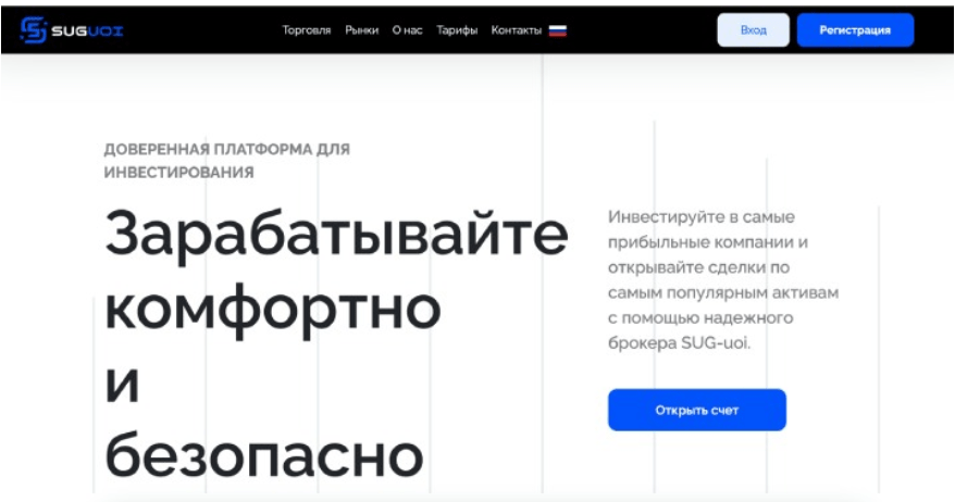 SUGuoi обзор