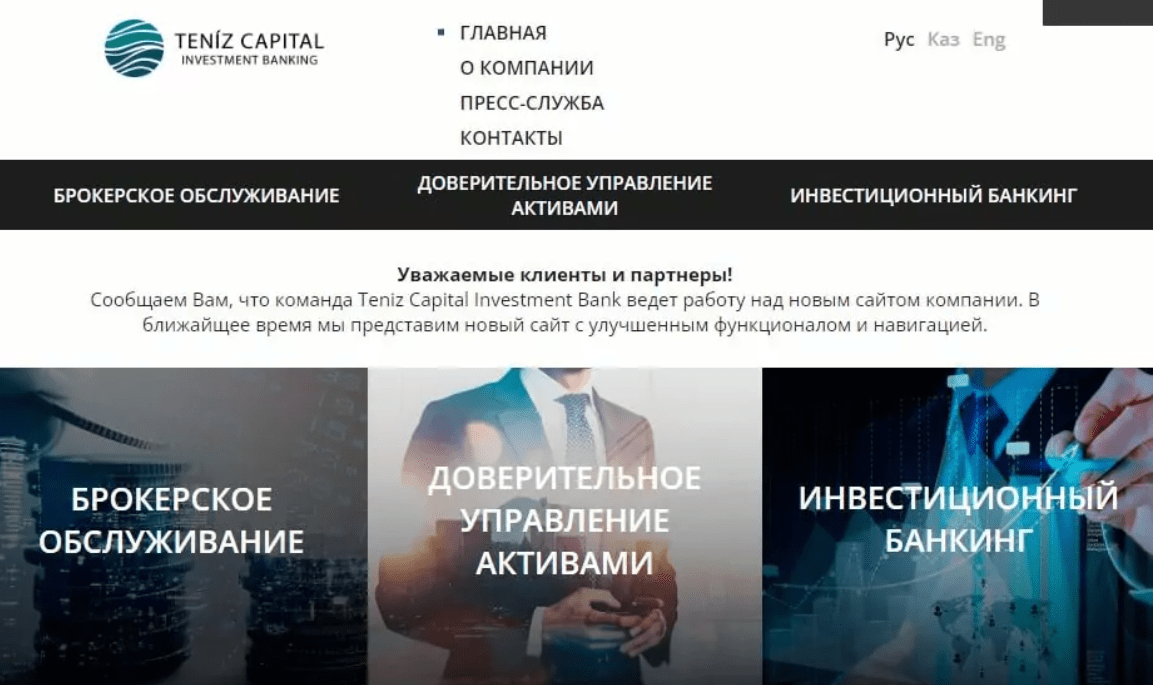 Teniz Capital обзор