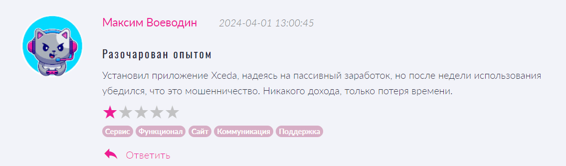 XCeda развод