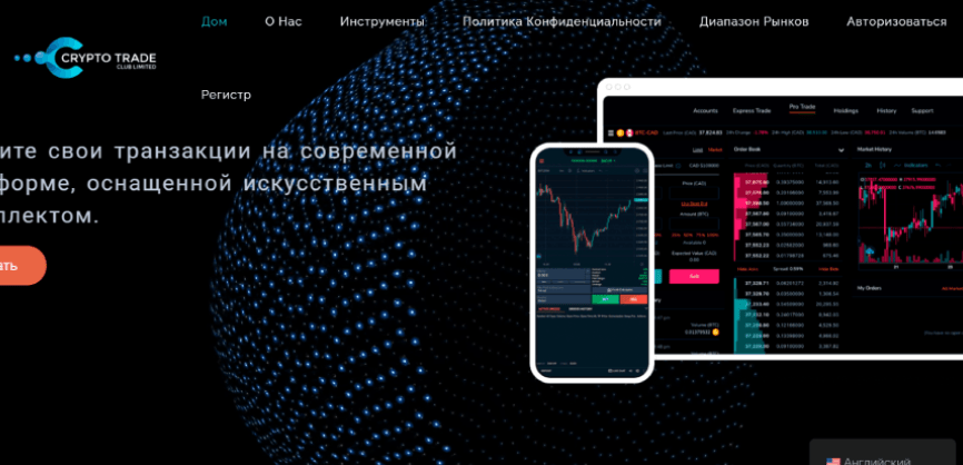 CryptoTradeClub обзор