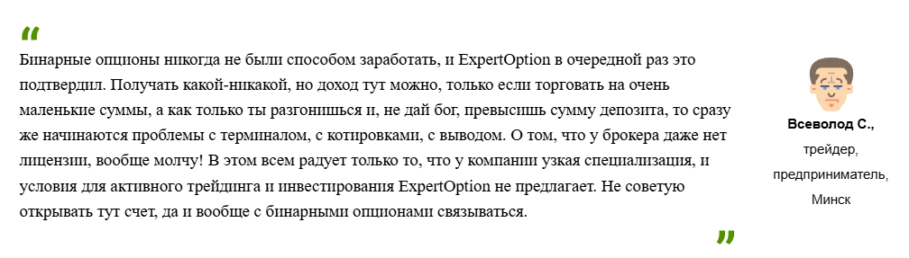 ExpressXpertoption обман