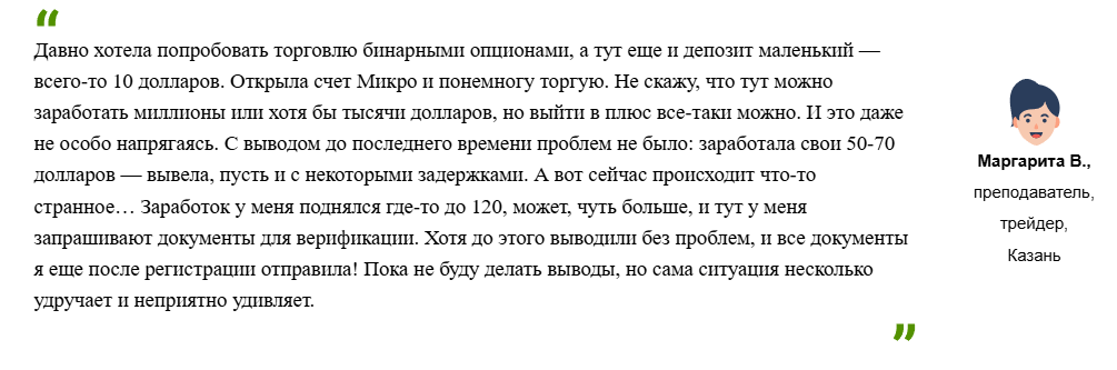 ExpressXpertoption развод