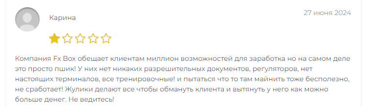 FxBox отзыв