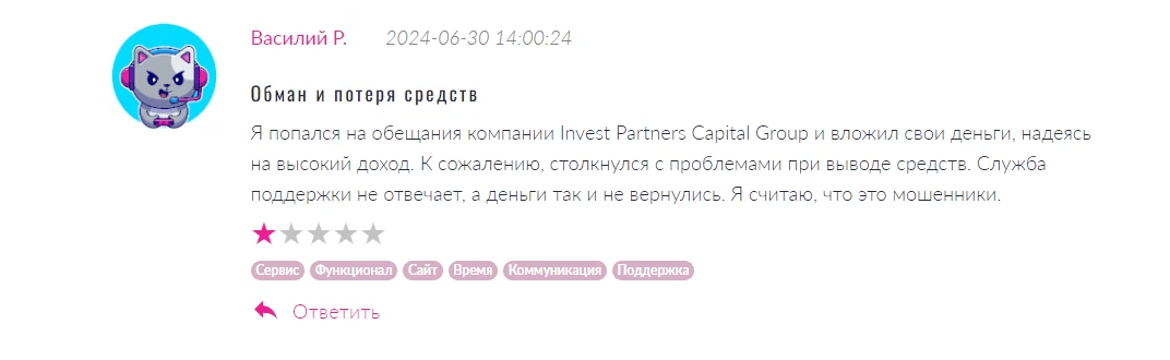  Invest Partners Capital Group анализ брокера