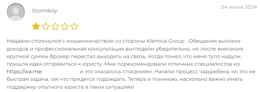 klemius отзыв