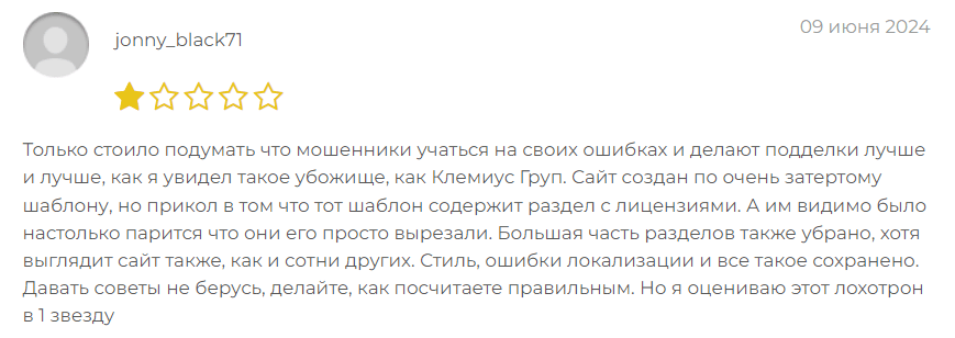 Klemius отзывы клиентов