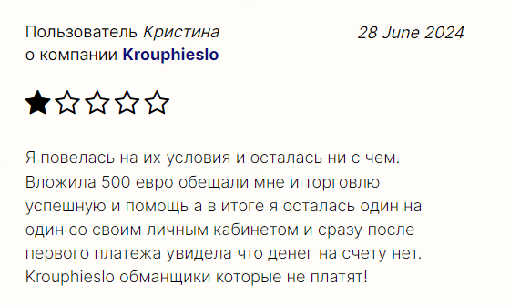 Krouphieslo отзыв клиента