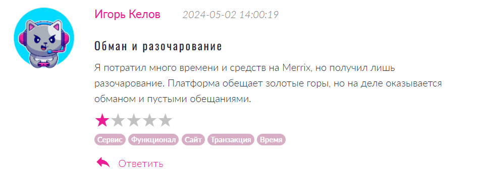 Merrix отзыв