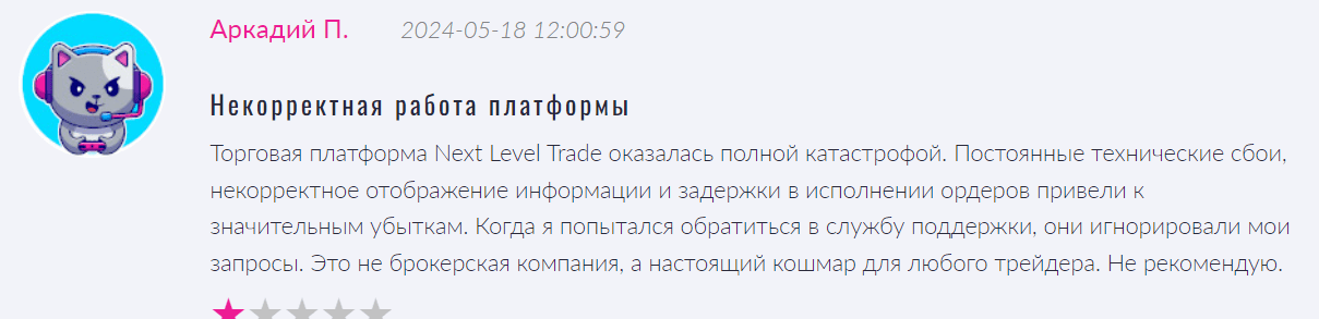 Next Level Trade отзывы