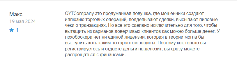 OYTCompany обман