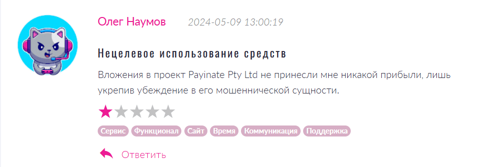 отзывы Payinate