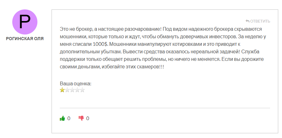 QST-pg обман