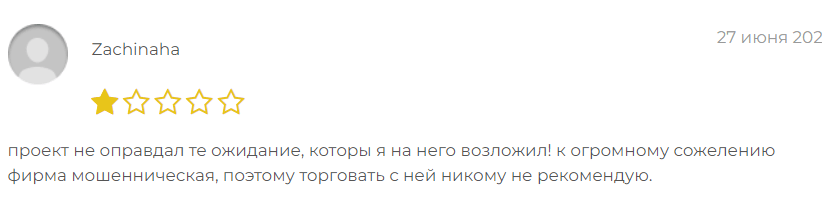 отзыв Stockcptls