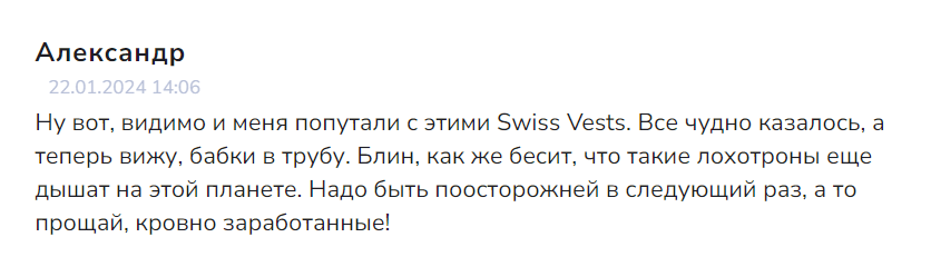 Swiss Vests отзывы