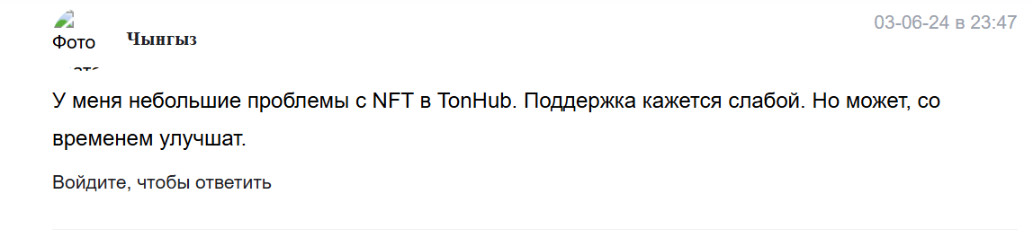 тон хаб отзыв