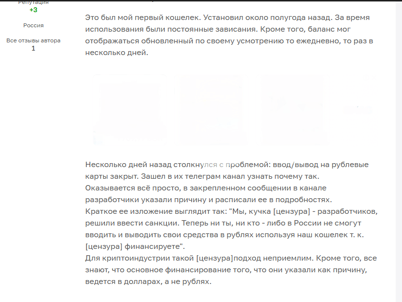 Trustee Wallet отзыв