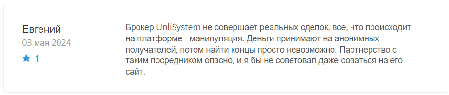unlisystem скам