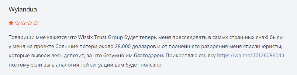 Wissix Trust Group отзыв
