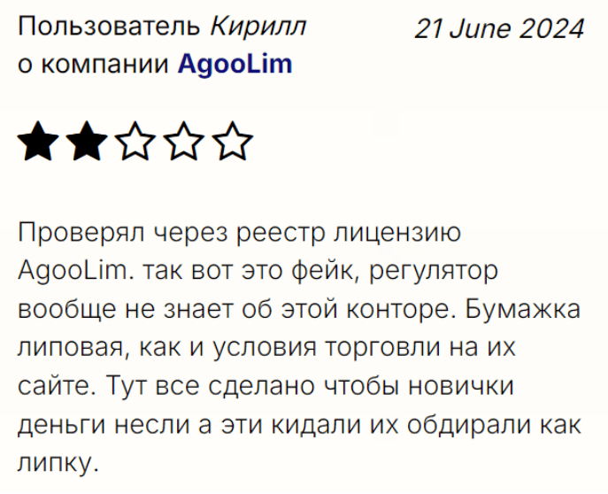 AgooLim отзывы