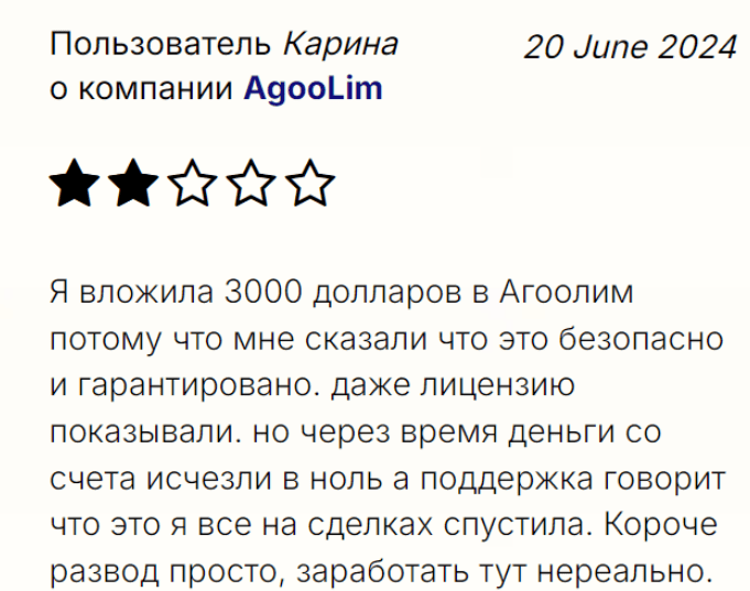 AgooLim отзыв