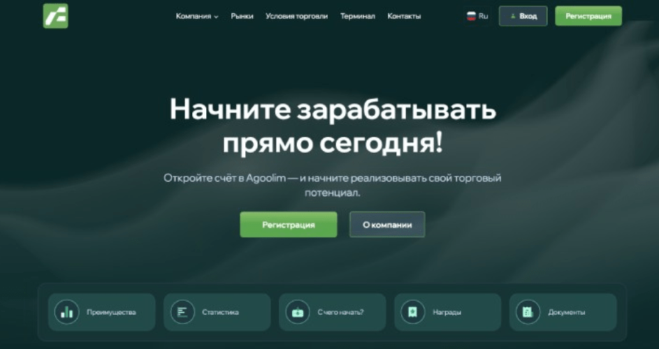 AgooLim лохотрон