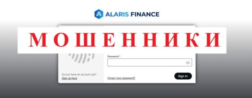 Alaris Finance обзор