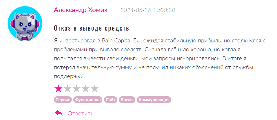 Bain Capital EU скам
