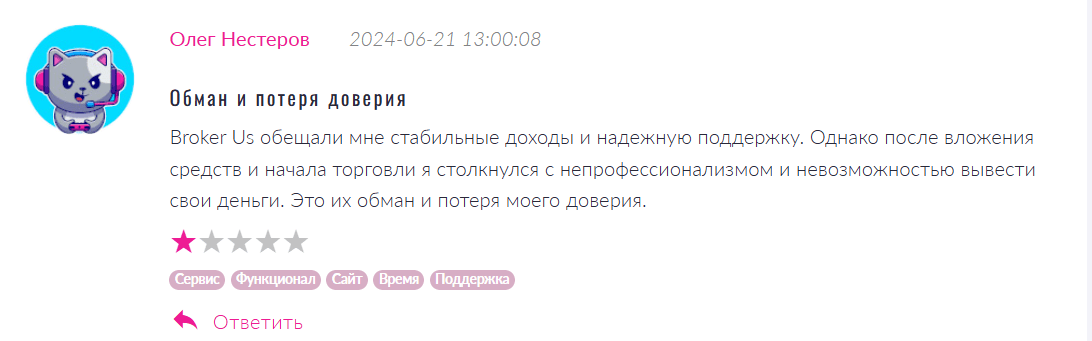 Broker.us развод