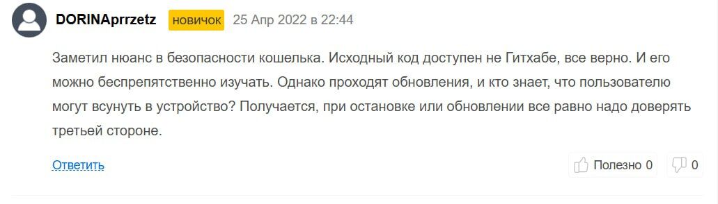 отзыв электрум