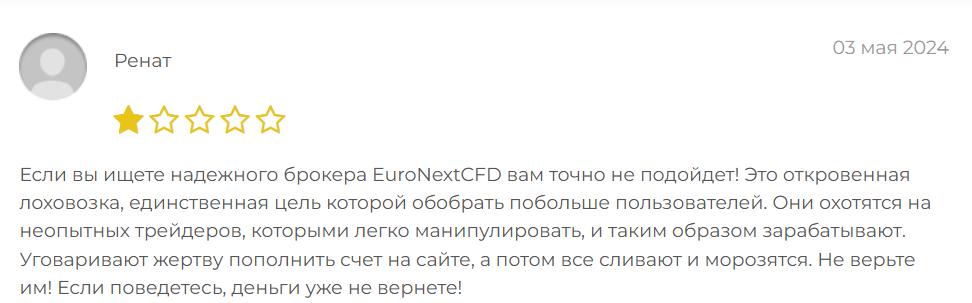 euronextcfd отзывы клиентов