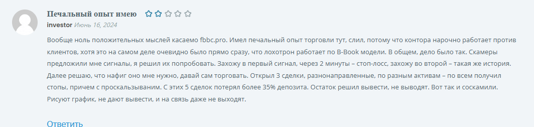 FBBC Ltd обман на форекс