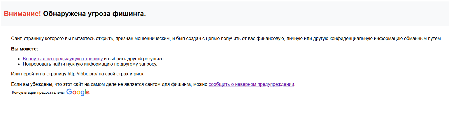 FBBC Ltd рецензии