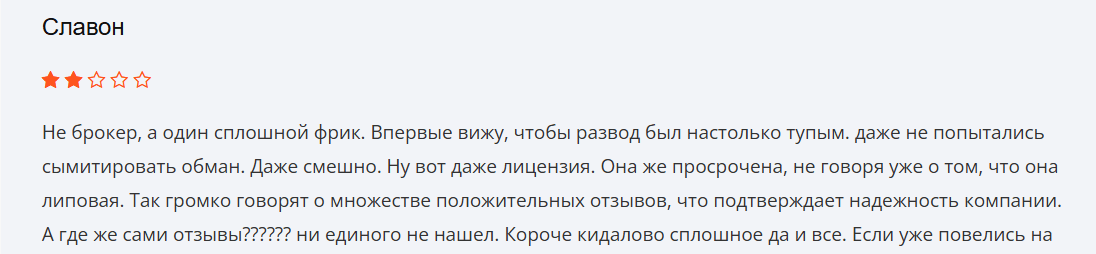 отзыв FirstSolution