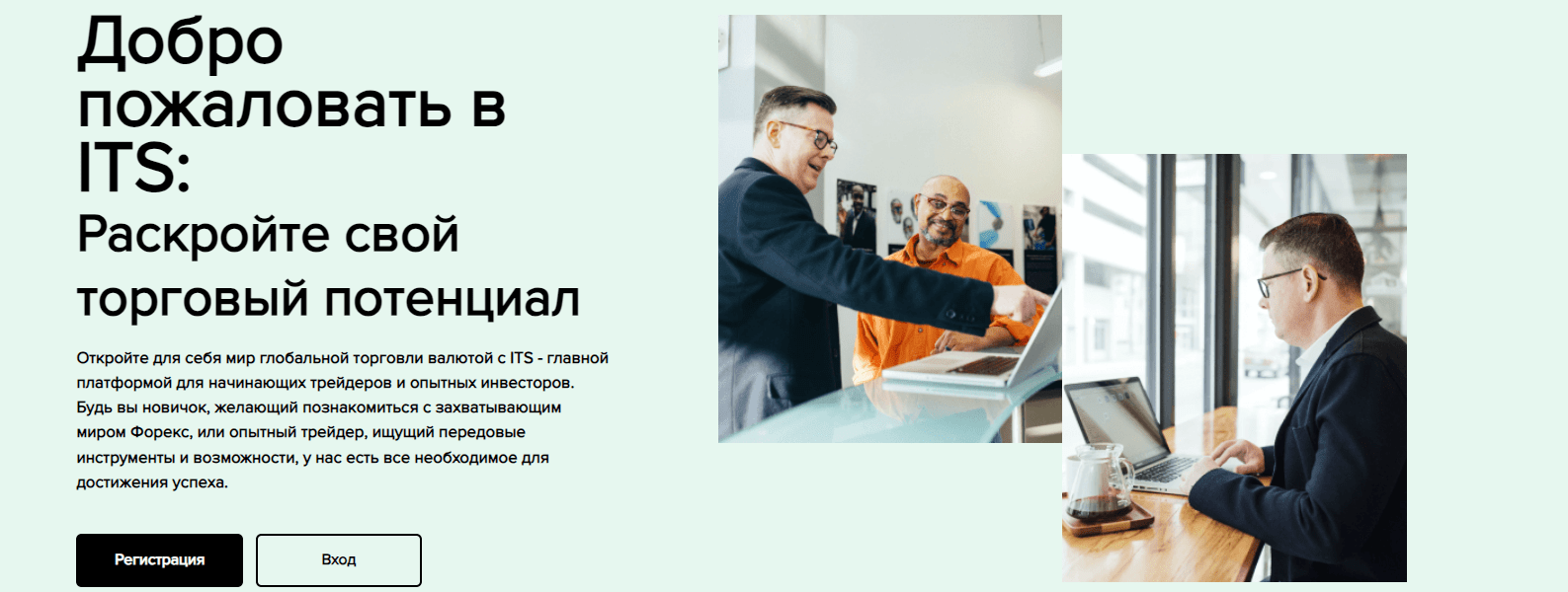 Investment Trade Solution обзор