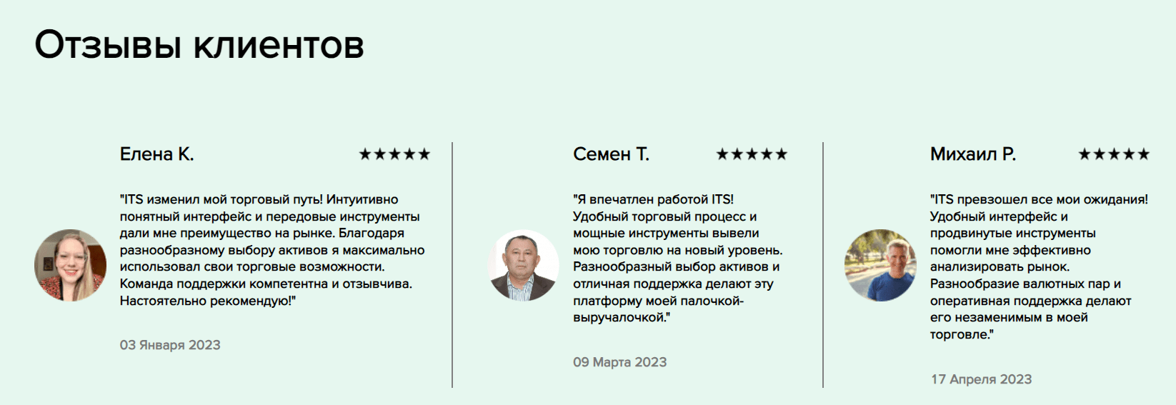Investment Trade Solution отзывы