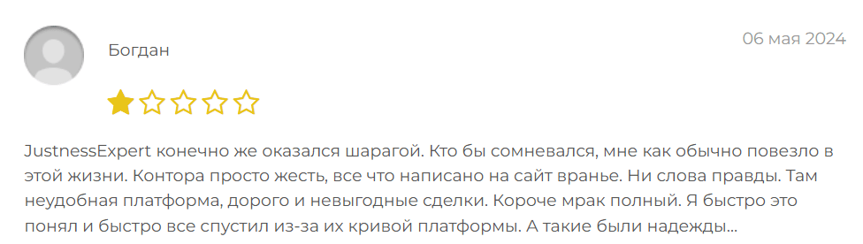 отзывы Justness Expert