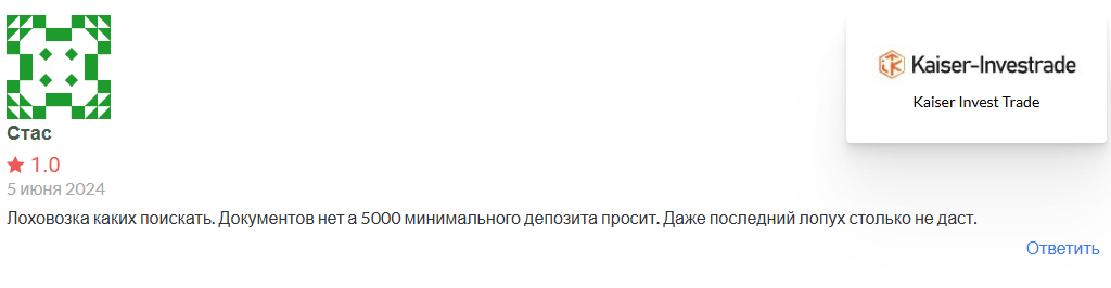 Kaiser Invest Trade скам